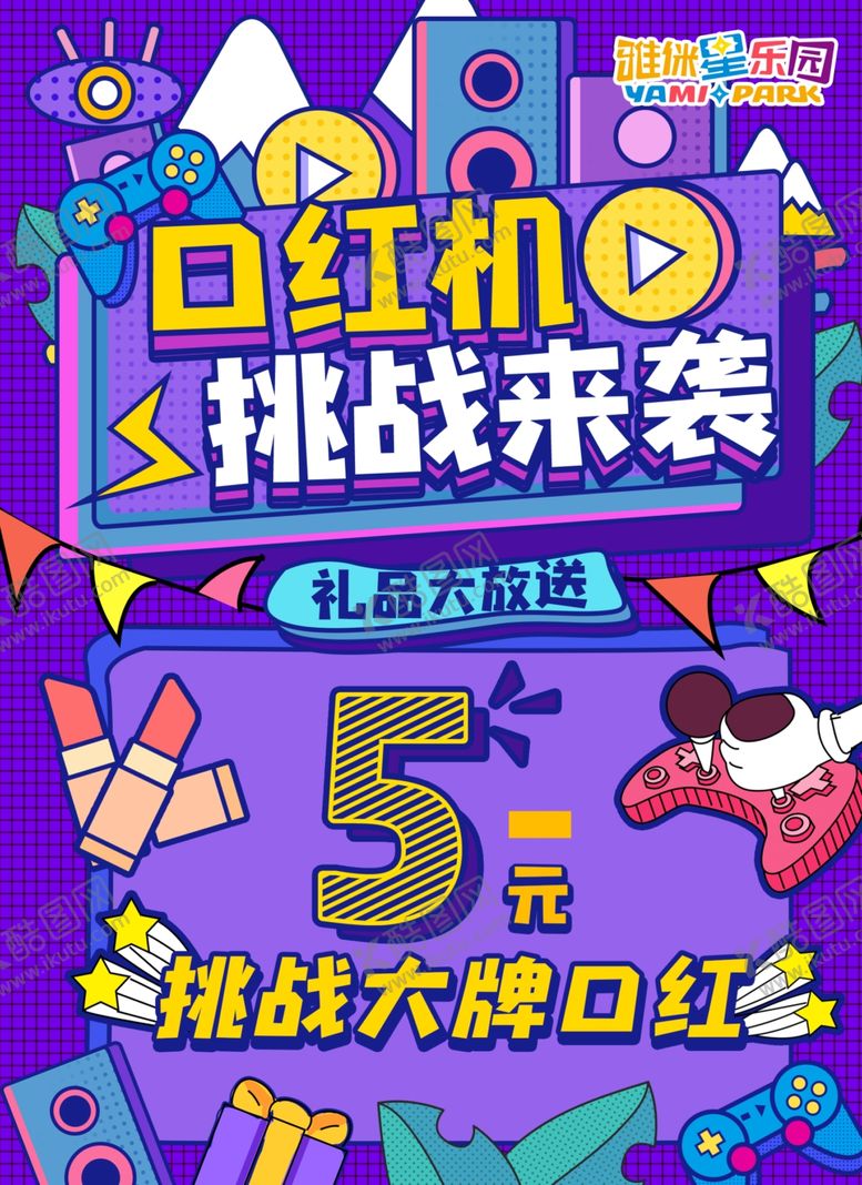 编号：41773403160933093626【酷图网】源文件下载-娃娃机