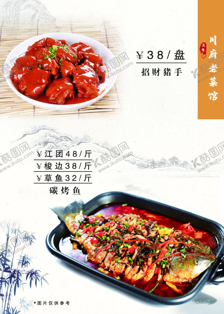 编号：45908910070657229264【酷图网】源文件下载-菜单