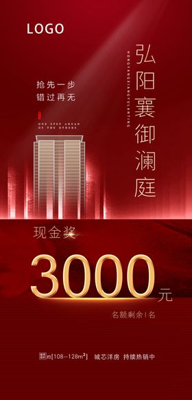 带访现金奖