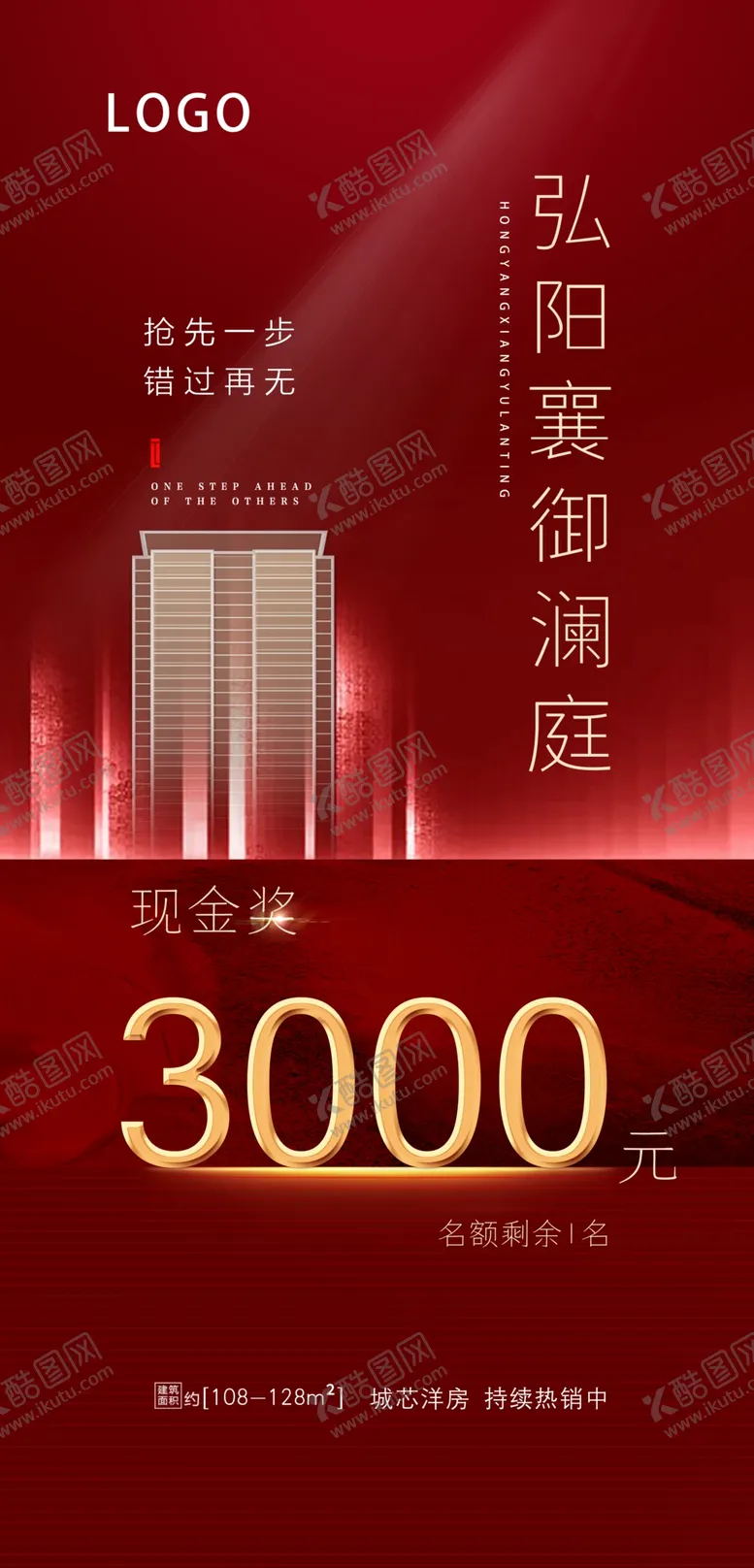 编号：12898606171719448637【酷图网】源文件下载-带访现金奖
