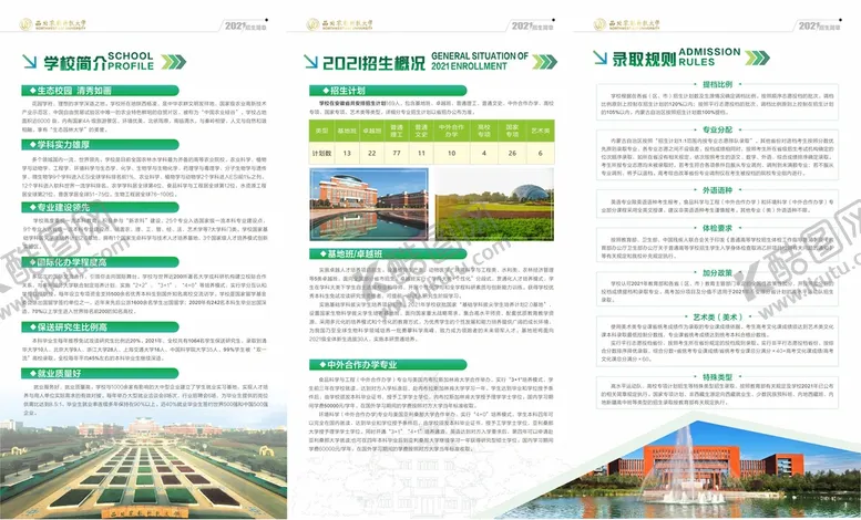 编号：13424710201832005551【酷图网】源文件下载-三折页