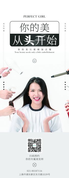 美发展架