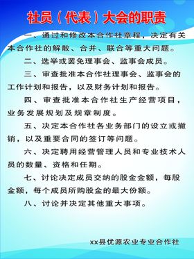 合作社制度专业合作社制度