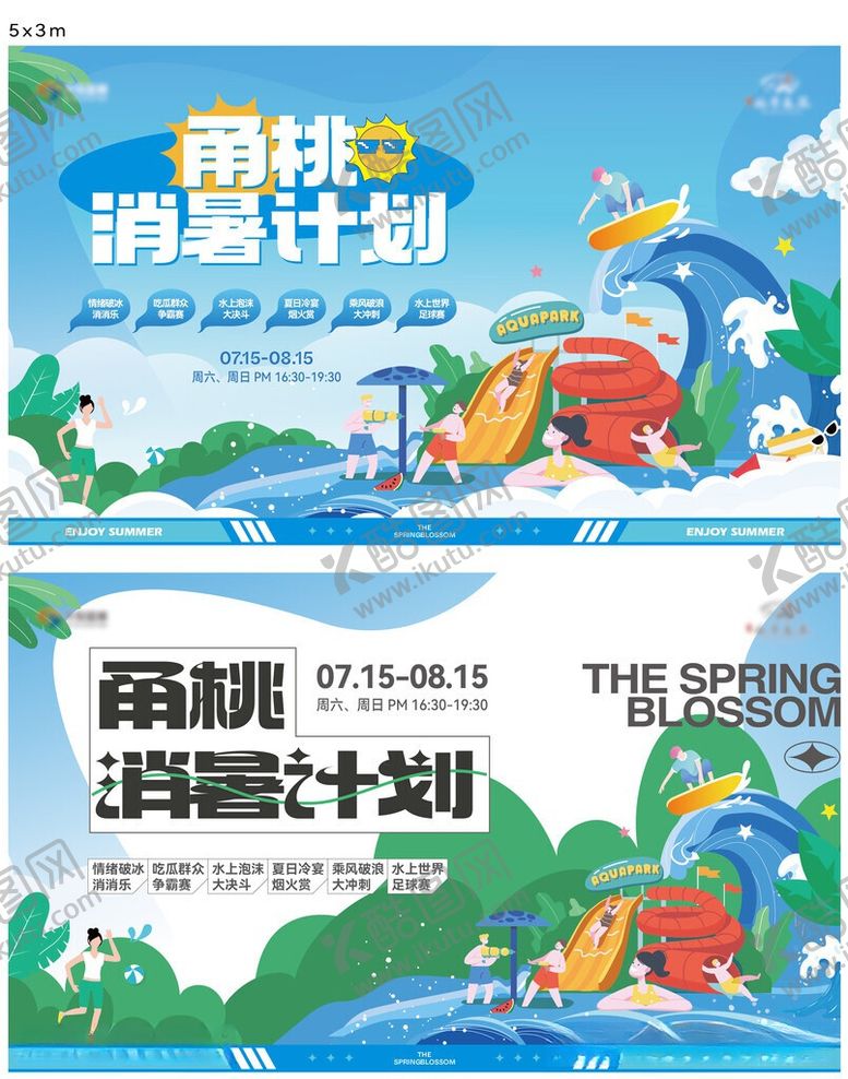 编号：46504006090850491694【酷图网】源文件下载-水上乐园