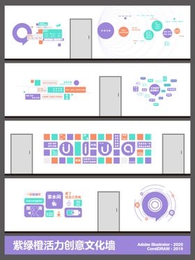 企业创意文化墙