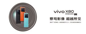 VIVOX80新款手机