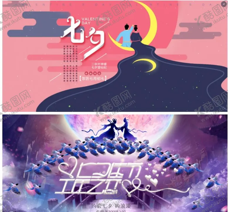 编号：12597409231229348047【酷图网】源文件下载-情人节海报PSD模板
