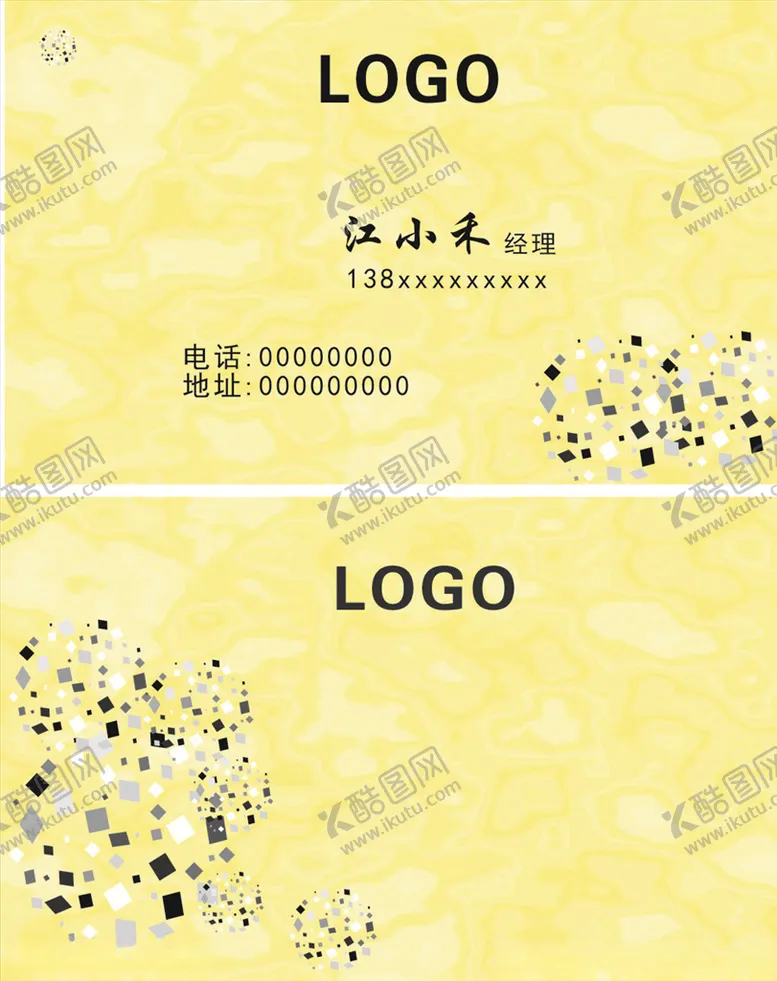 编号：13879406270303014496【酷图网】源文件下载-商务名片