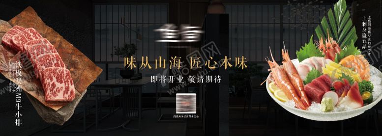 编号：10601301091339092227【酷图网】源文件下载-日料围挡