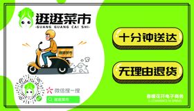 蔬菜海报