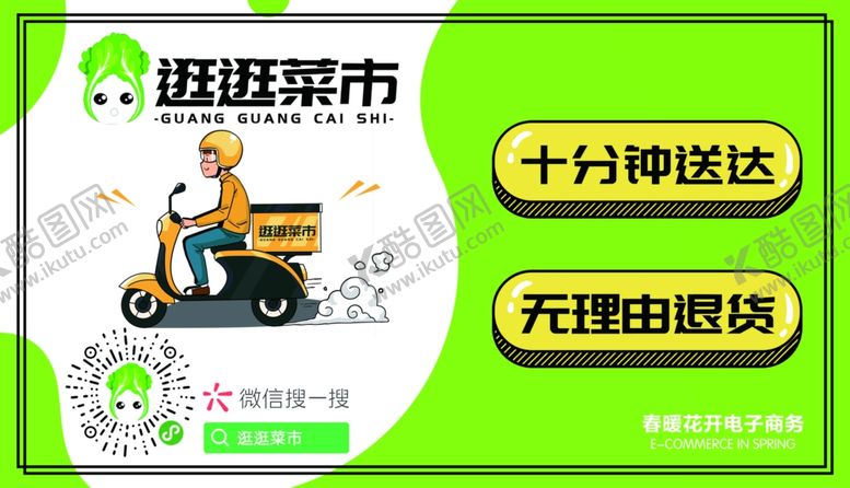 编号：50320605010855335918【酷图网】源文件下载-蔬菜海报