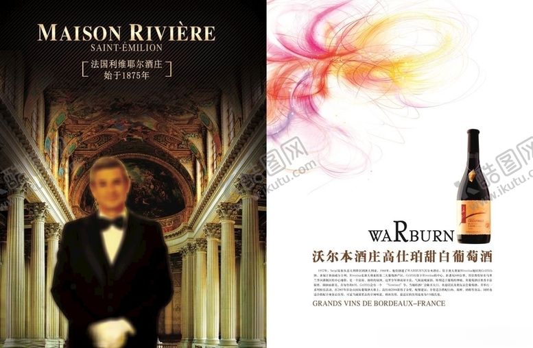 编号：98601709170924095240【酷图网】源文件下载-利维耶尔酒庄