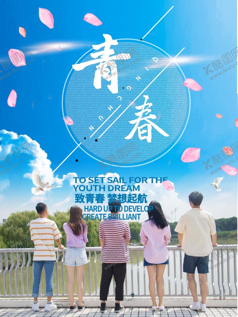 编号：38352209231127442733【酷图网】源文件下载-毕业季