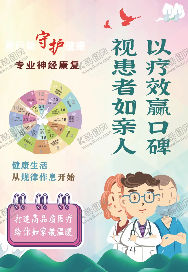 编号：47358902092328069137【酷图网】源文件下载-神经恢复
