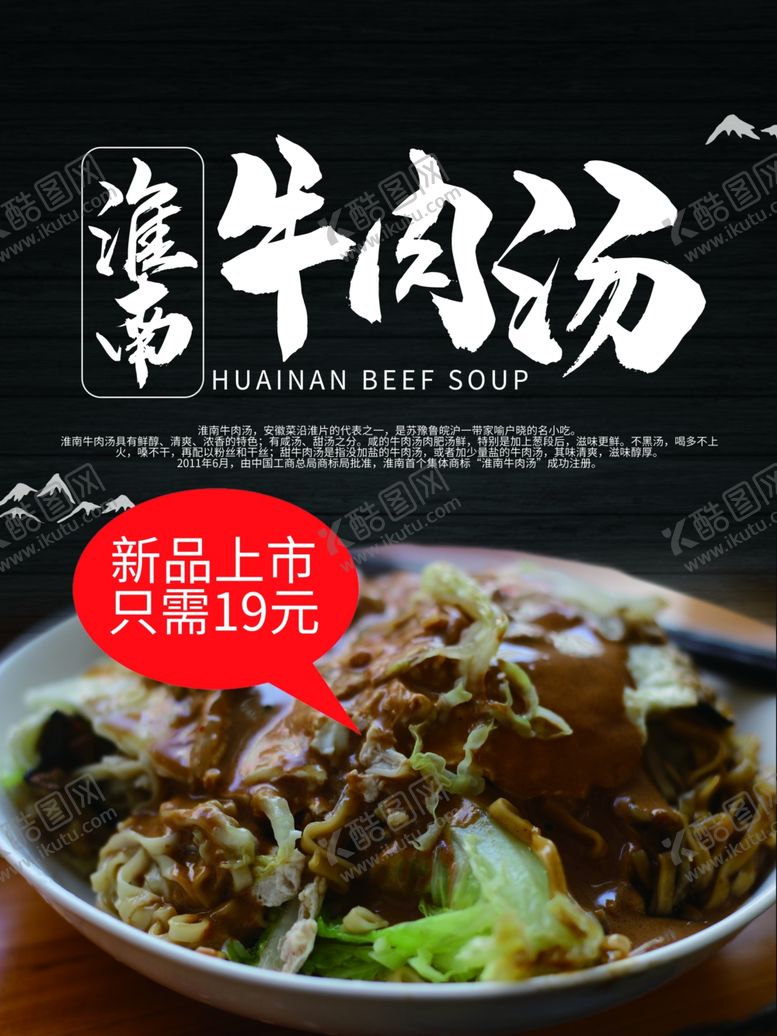 编号：19628205132351056448【酷图网】源文件下载-美食海报美食背景美食