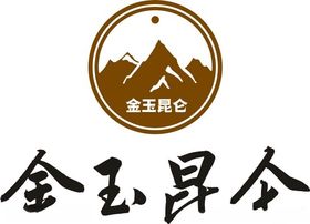 金玉昆仑logo