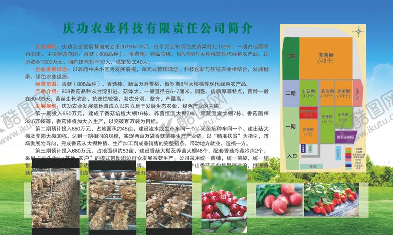 编号：60670310240530555189【酷图网】源文件下载-单位展板