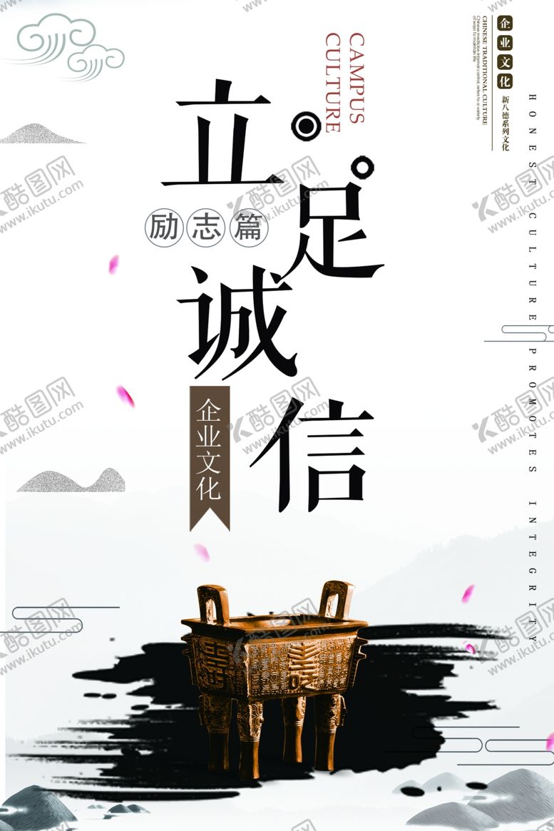 编号：91238305080927192124【酷图网】源文件下载-立足诚信