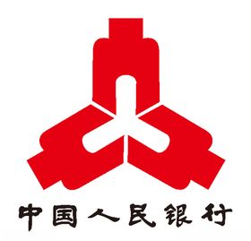 中国人民银行
