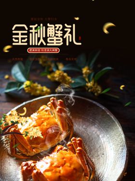 螃蟹