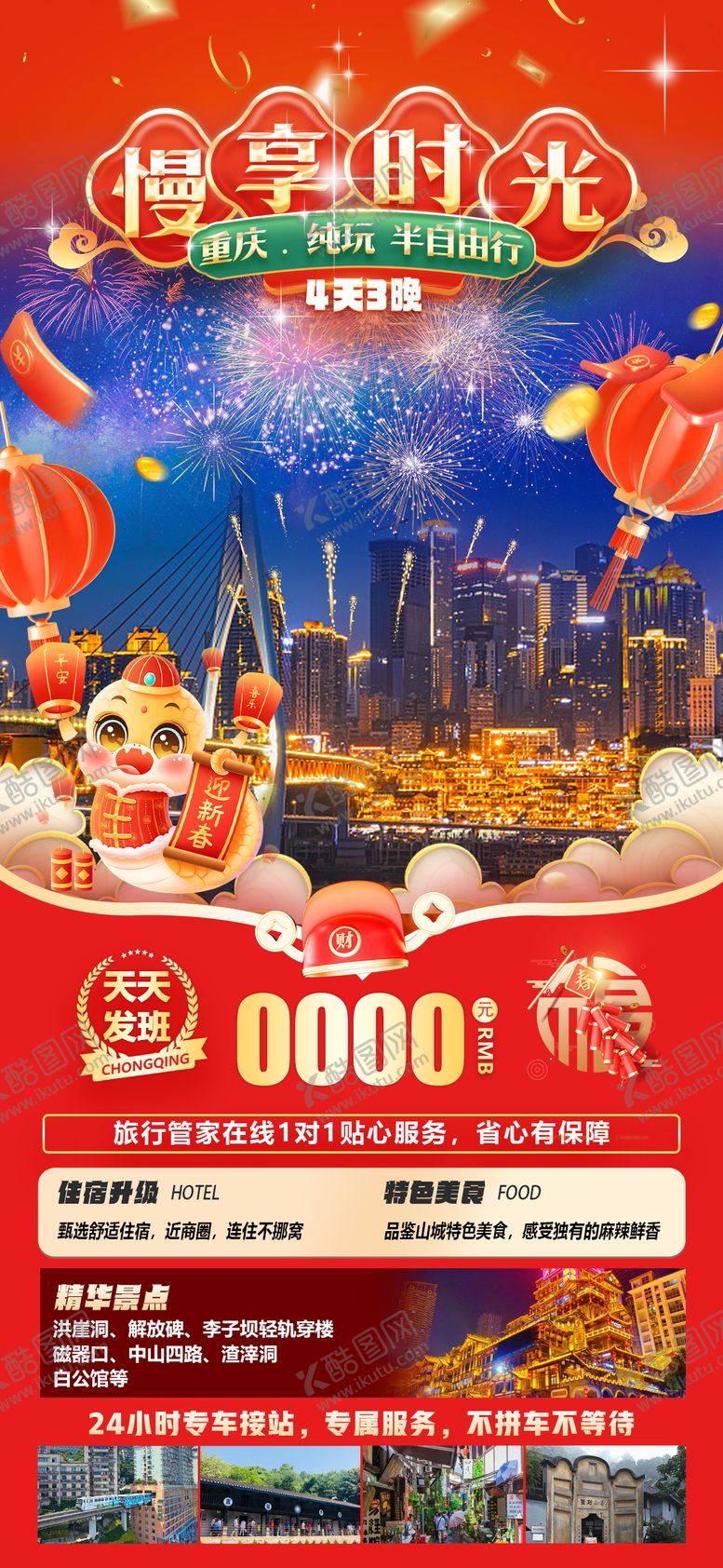 编号：99406112050621385448【酷图网】源文件下载-慢享时光