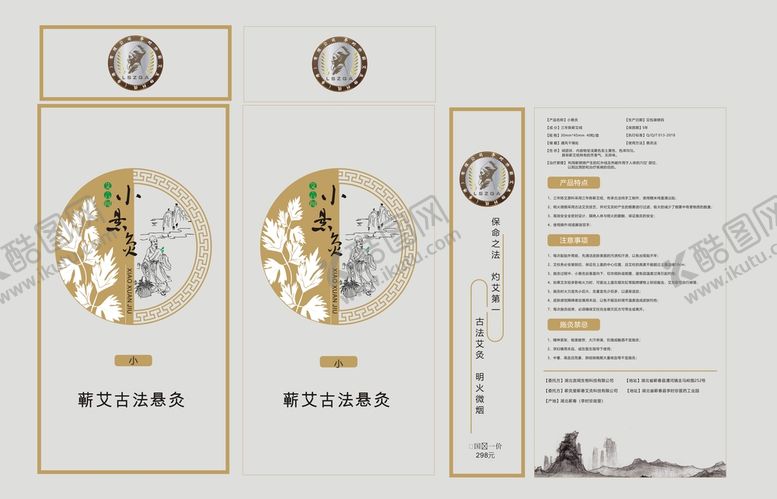 编号：65409809162135318057【酷图网】源文件下载-艾条包装
