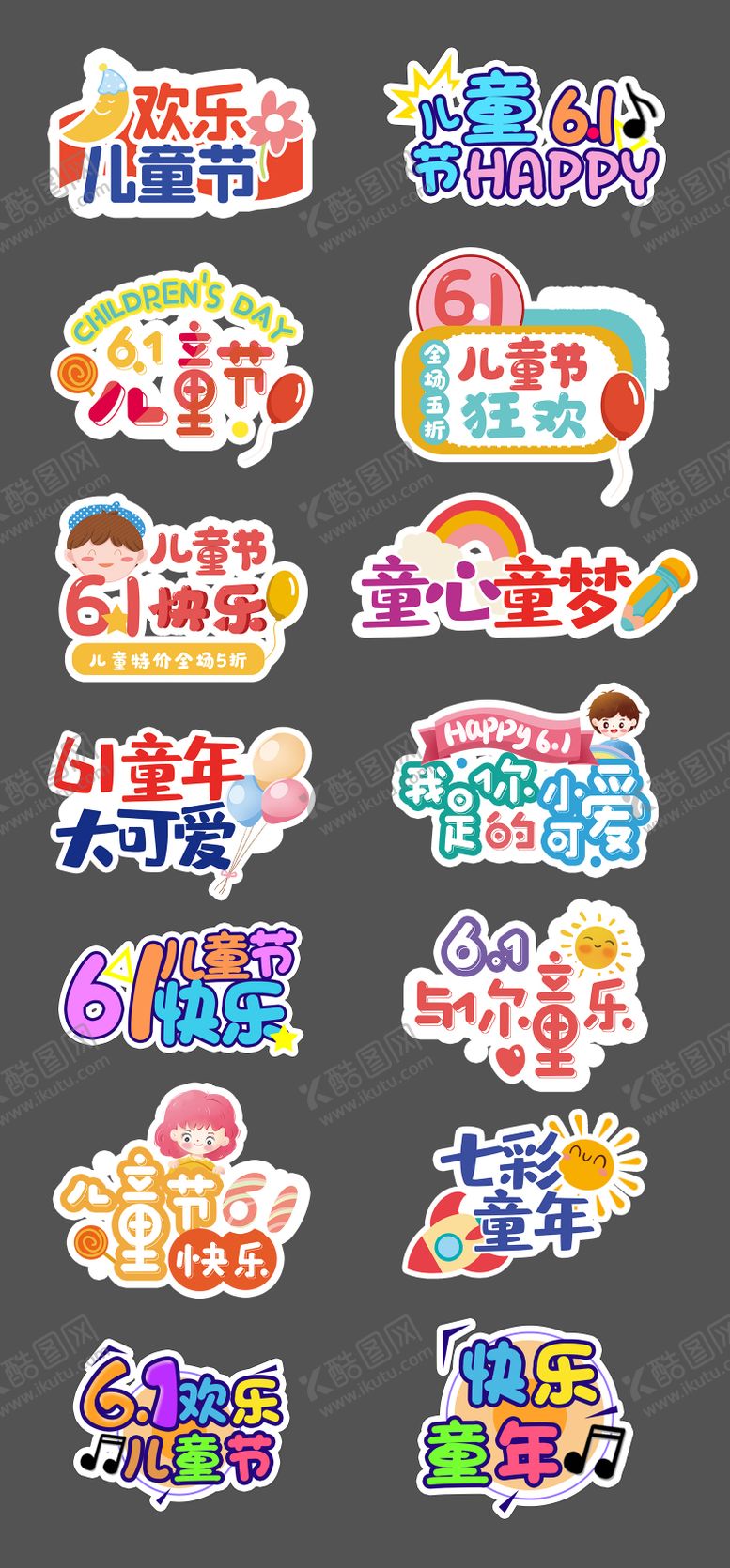 编号：64352605182318587655【酷图网】源文件下载-六一儿童节手举牌