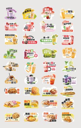 饮品优惠手举牌