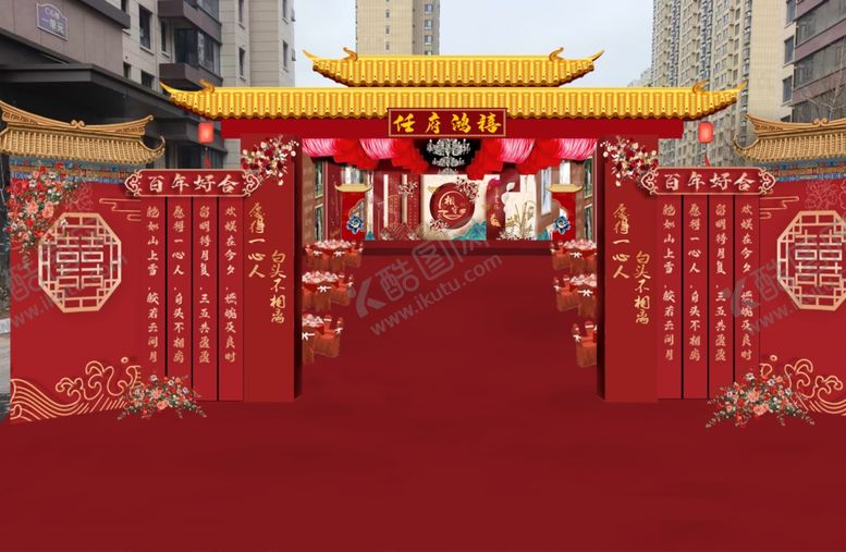 编号：93663309221307462341【酷图网】源文件下载-中式喜庆拱门布置场景