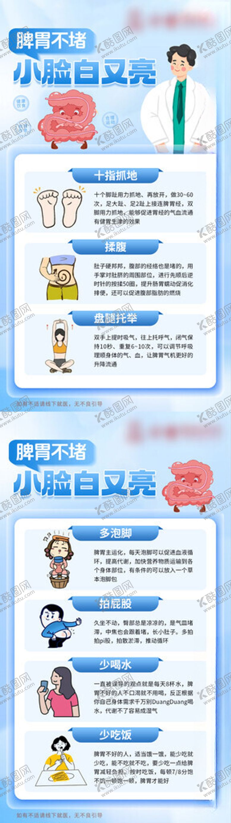编号：83566301150243494349【酷图网】源文件下载-小红书科普图文