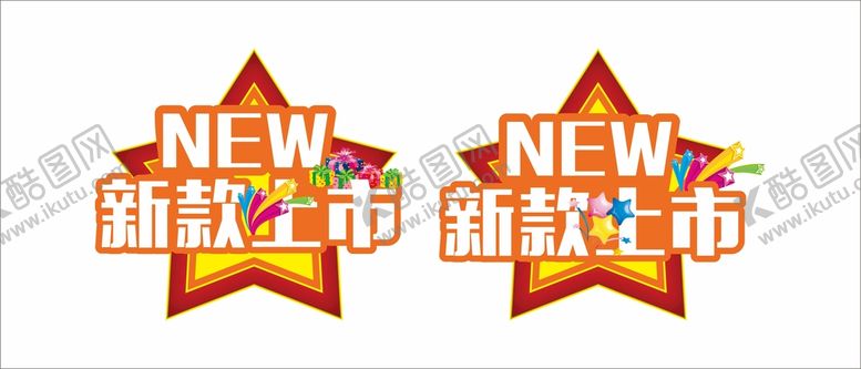 编号：70604101270009032362【酷图网】源文件下载-新款上市