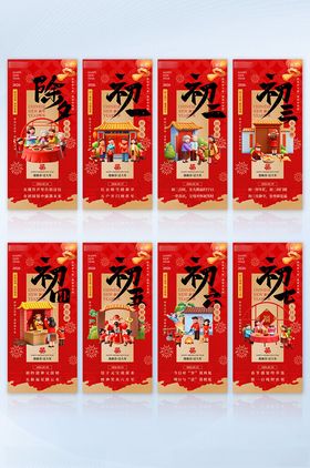 2026大年新春马年春节年俗3