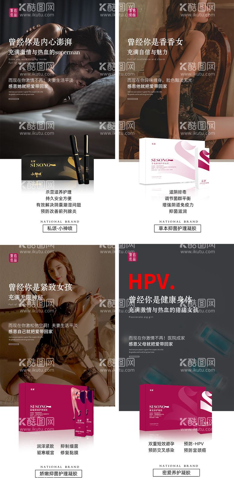 编号：98636011251212351889【酷图网】源文件下载-女性产品宣传系列海报