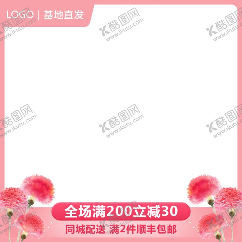 编号：16043405050307221100【酷图网】源文件下载-淘宝鲜花主图设计图