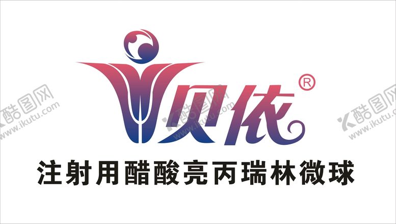 编号：25576102130435195254【酷图网】源文件下载-贝依医药logo