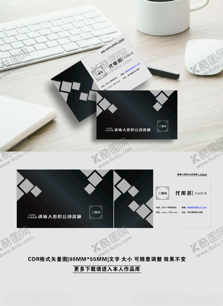 编号：55601110240526053532【酷图网】源文件下载-高端名片
