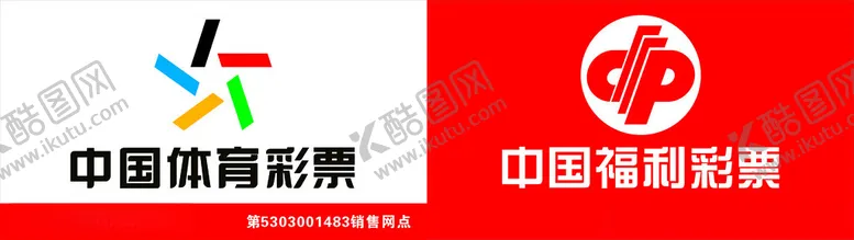 编号：93972402200445254353【酷图网】源文件下载-彩票店门头灯箱发光字店招