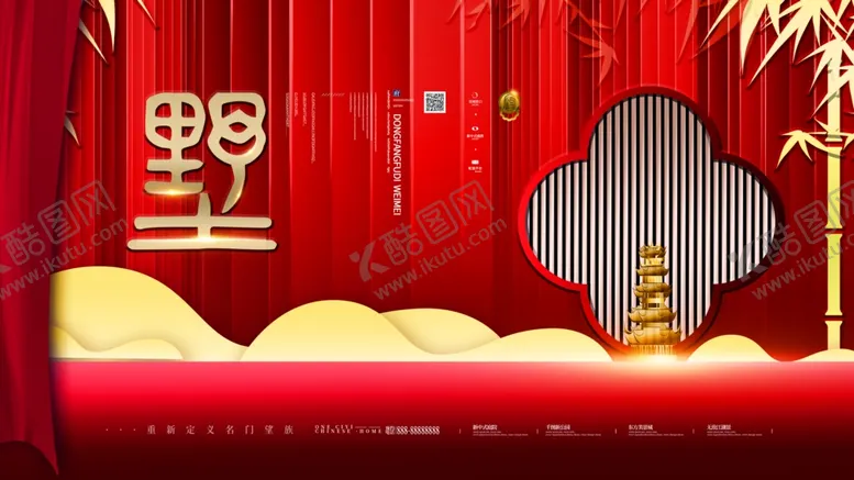 编号：68591906181440222778【酷图网】源文件下载-高端地产广告