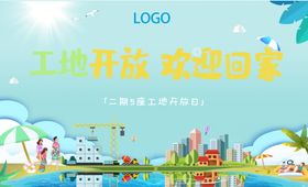 夏天海报