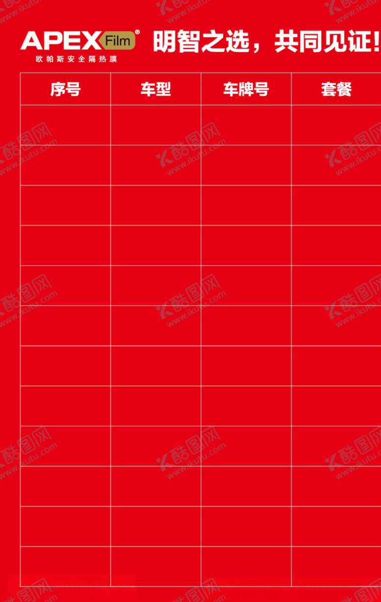 编号：84786609120247553753【酷图网】源文件下载-排行榜