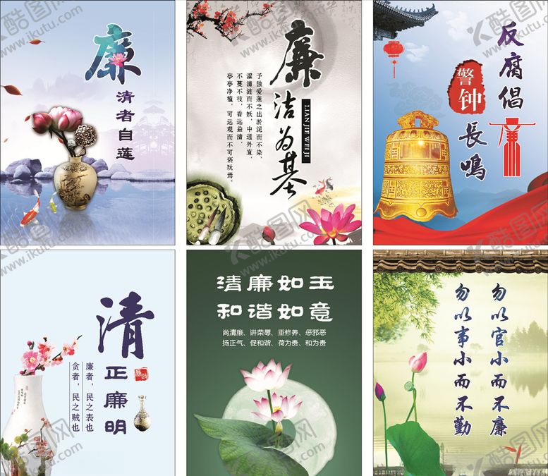 编号：71631603261147129395【酷图网】源文件下载-廉政文化