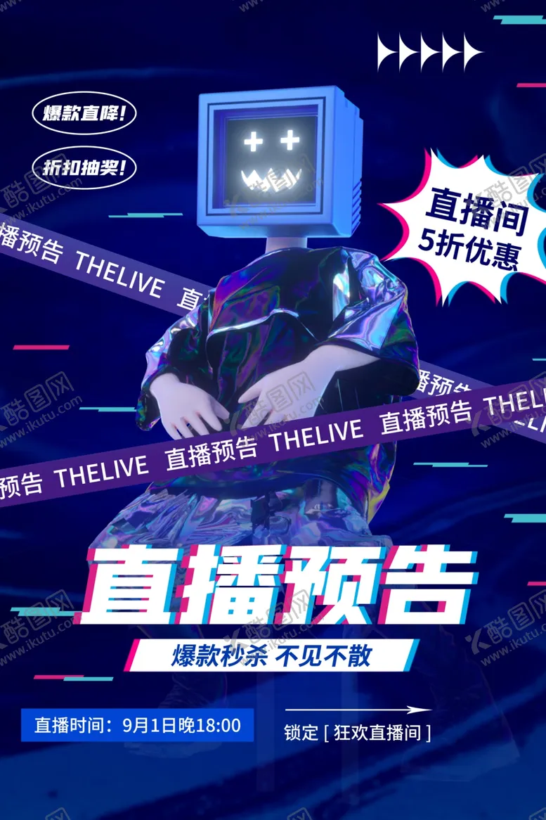 编号：58915601122200386243【酷图网】源文件下载-618元素