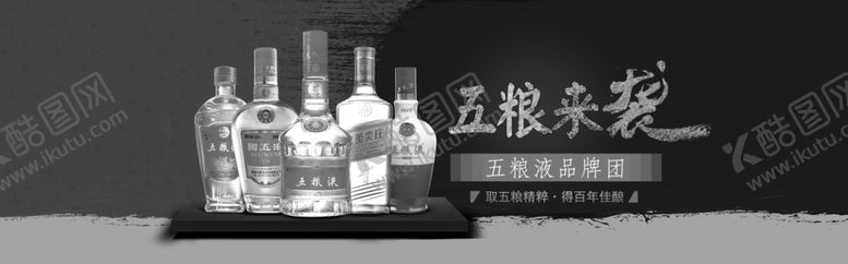 编号：89463807121833563077【酷图网】源文件下载-白酒海报