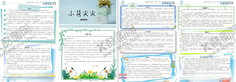 编号：61621204091303156580【酷图网】源文件下载-校报模版