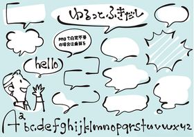 手绘卡通风格对话气泡集合