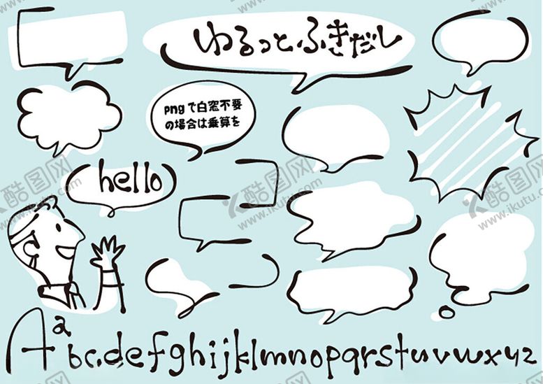 编号：19102111211801176220【酷图网】源文件下载-手绘卡通风格对话气泡集合