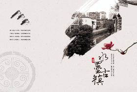 中国风建筑