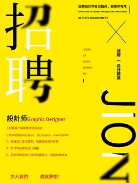 招聘报纸广告兵买马
