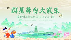 文艺汇演
