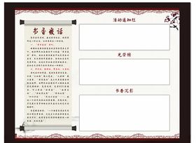 书香夜话